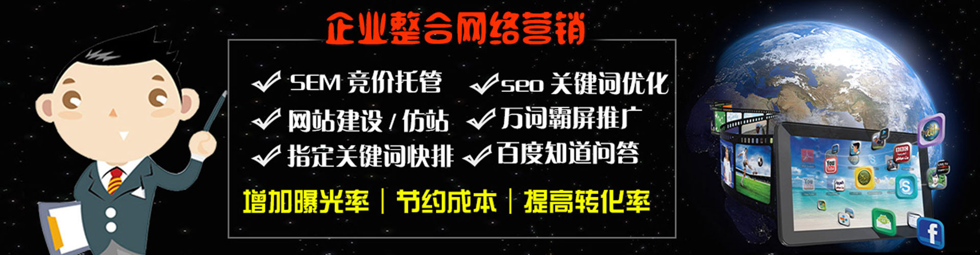 博罗谷歌竞价