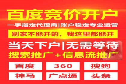 信息流开户技巧分享：让你轻松开户